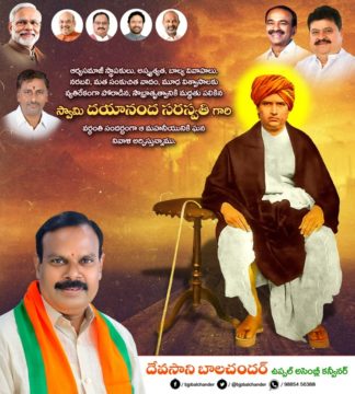 Devasani Balchander (12)