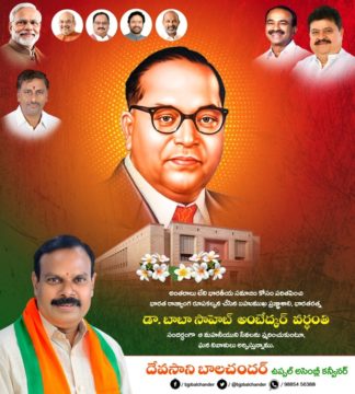 Devasani Balchander (17)