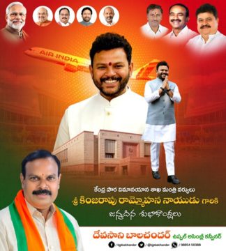 Devasani Balchander (22)