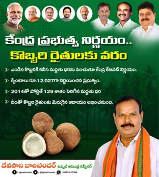 Devasani Balchander (23)