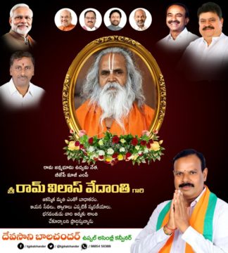 Devasani Balchander (27)