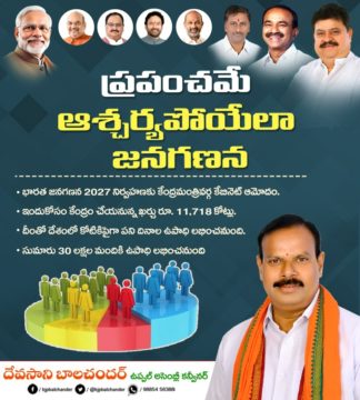 Devasani Balchander (28)