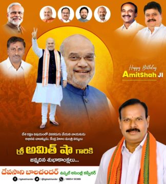 Devasani Balchander (30)