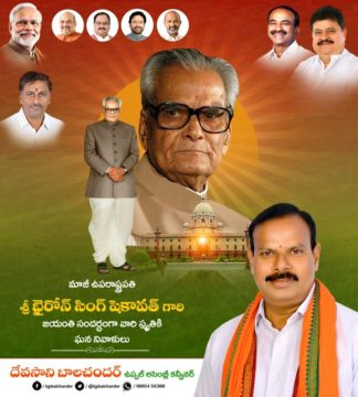 Devasani Balchander (31)