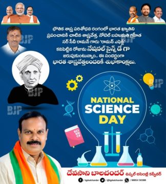 Devasani Balchander (32)