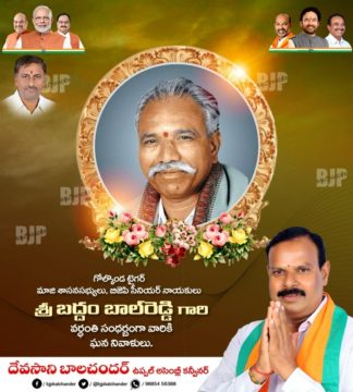 Devasani Balchander (33)