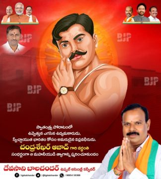 Devasani Balchander (36)