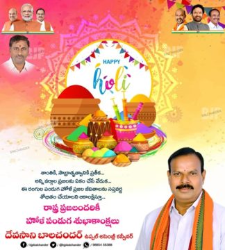 Devasani Balchander (37)