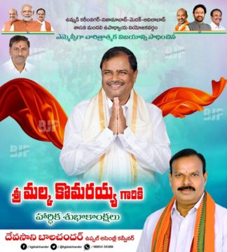 Devasani Balchander (39)