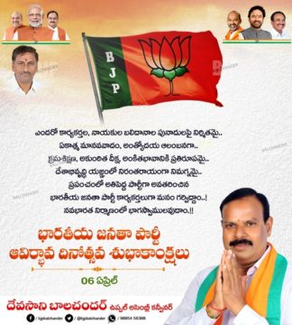 Devasani Balchander (44)