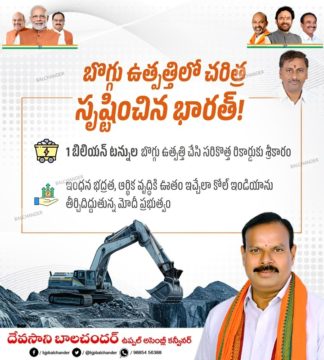 Devasani Balchander (45)