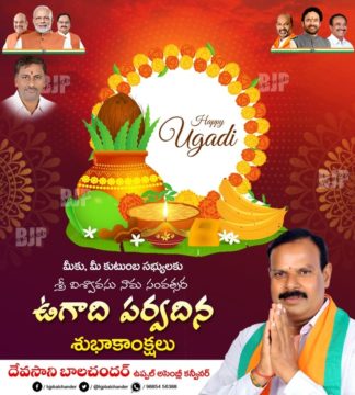 Devasani Balchander (46)