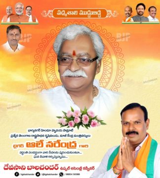 Devasani Balchander (49)