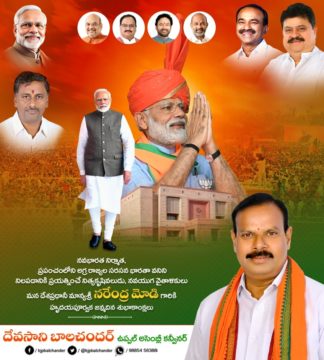 Devasani Balchander (5)