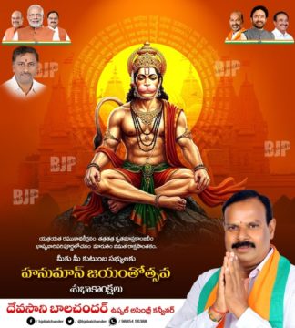 Devasani Balchander (54)