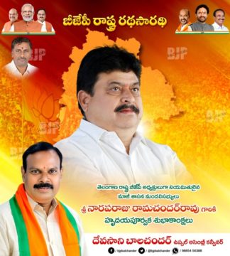 Devasani Balchander (65)