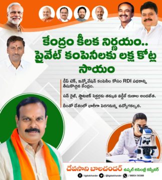 Devasani Balchander (70)