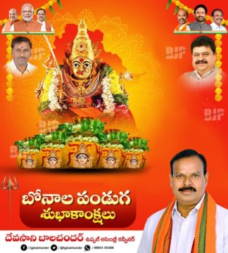 Devasani Balchander (76)