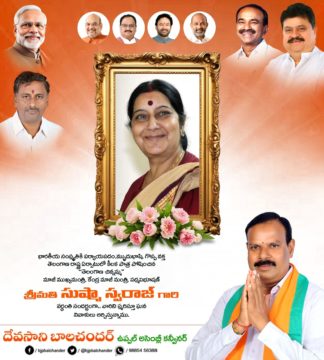 Devasani Balchander (79)