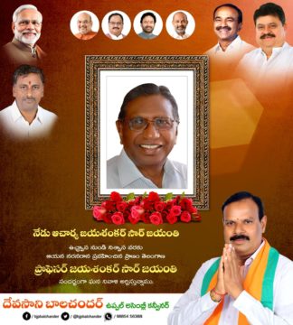 Devasani Balchander (80)