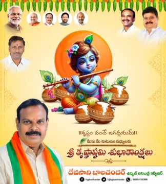 Devasani Balchander (82)