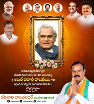 Devasani Balchander (83)