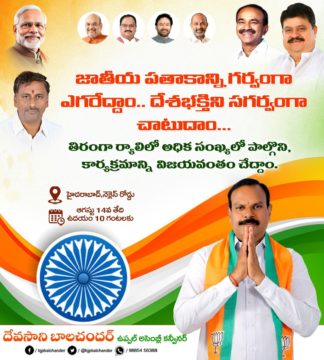 Devasani Balchander (85)