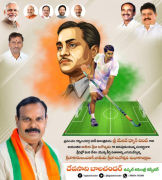 Devasani Balchander (87)