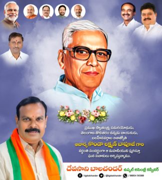 Devasani Balchander (9)