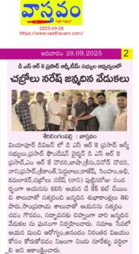 Donepudi Siva Rama Krishna (1)