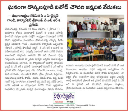 Donepudi Siva Rama Krishna (1)