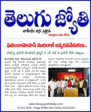 Donepudi Siva Rama Krishna (13)