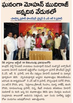 Donepudi Siva Rama Krishna (14)