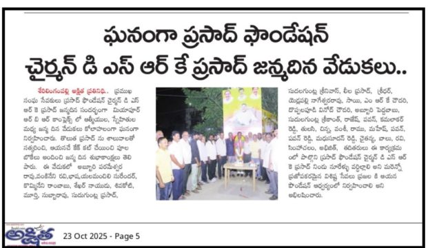 Donepudi Siva Rama Krishna (20)