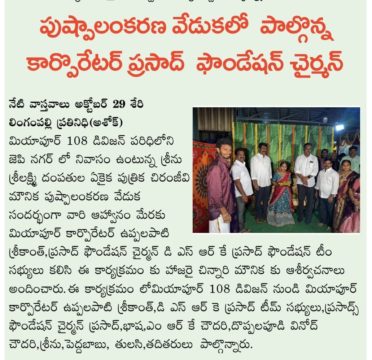 Donepudi Siva Rama Krishna (23)