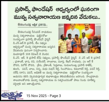 Donepudi Siva Rama Krishna (25)