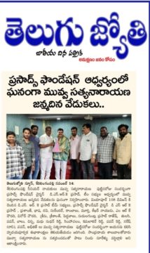 Donepudi Siva Rama Krishna (27)