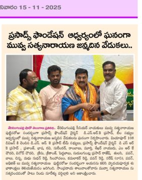 Donepudi Siva Rama Krishna (29)