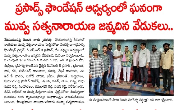 Donepudi Siva Rama Krishna (31)