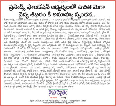 Donepudi Siva Rama Krishna (4)