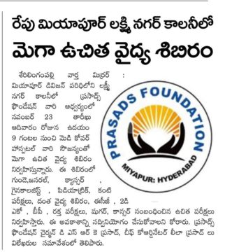 Donepudi Siva Rama Krishna (45)