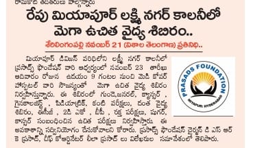 Donepudi Siva Rama Krishna (47)