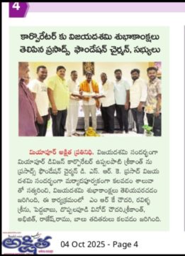 Donepudi Siva Rama Krishna (5)