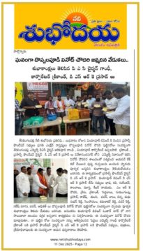 Donepudi Siva Rama Krishna Prasad (1)