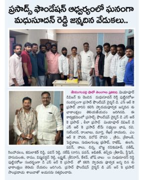 Donepudi Siva Rama Krishna Prasad (10)