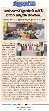 Donepudi Siva Rama Krishna Prasad (11)