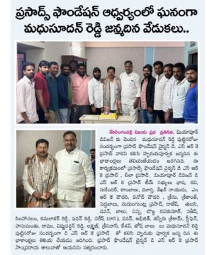 Donepudi Siva Rama Krishna Prasad (12)