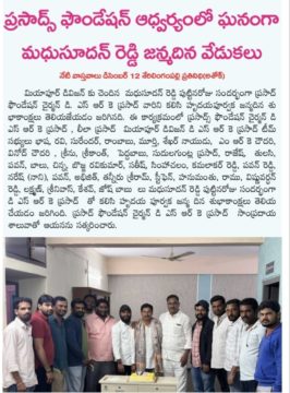 Donepudi Siva Rama Krishna Prasad (13)