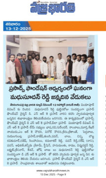 Donepudi Siva Rama Krishna Prasad (14)