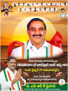 Donepudi Siva Rama Krishna Prasad (15)